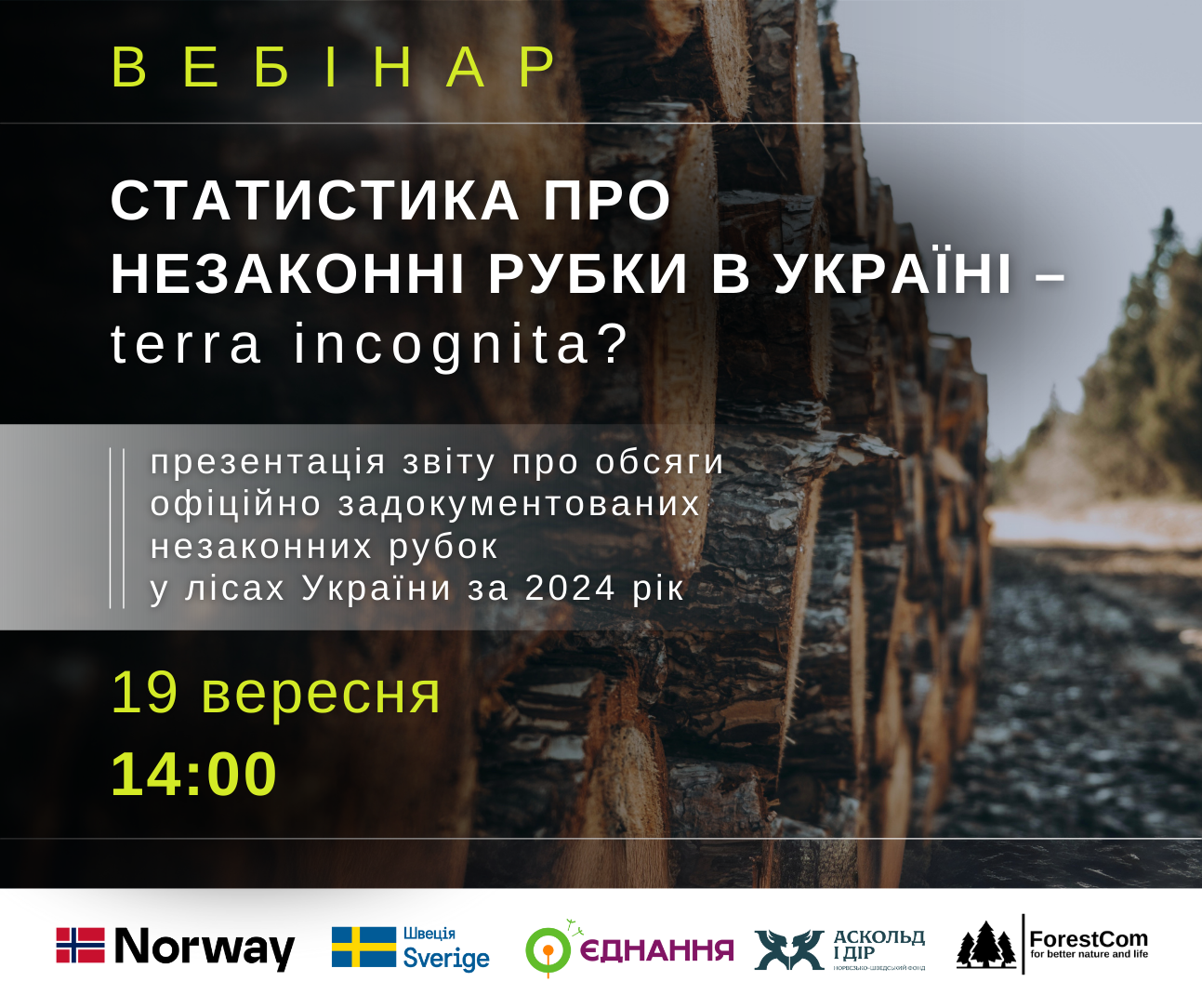 Вебінар "Статистика про незаконні рубки в Україні - terra incognita?"