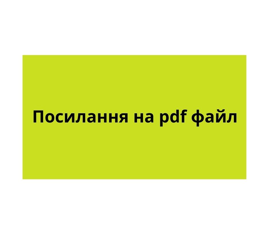Варіанти для переїзду біженців з України закордон