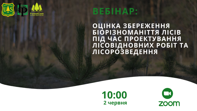 Оцінка збереження біорізноманіття лісів під час проектування лісовідновних робіт та лісорозведення