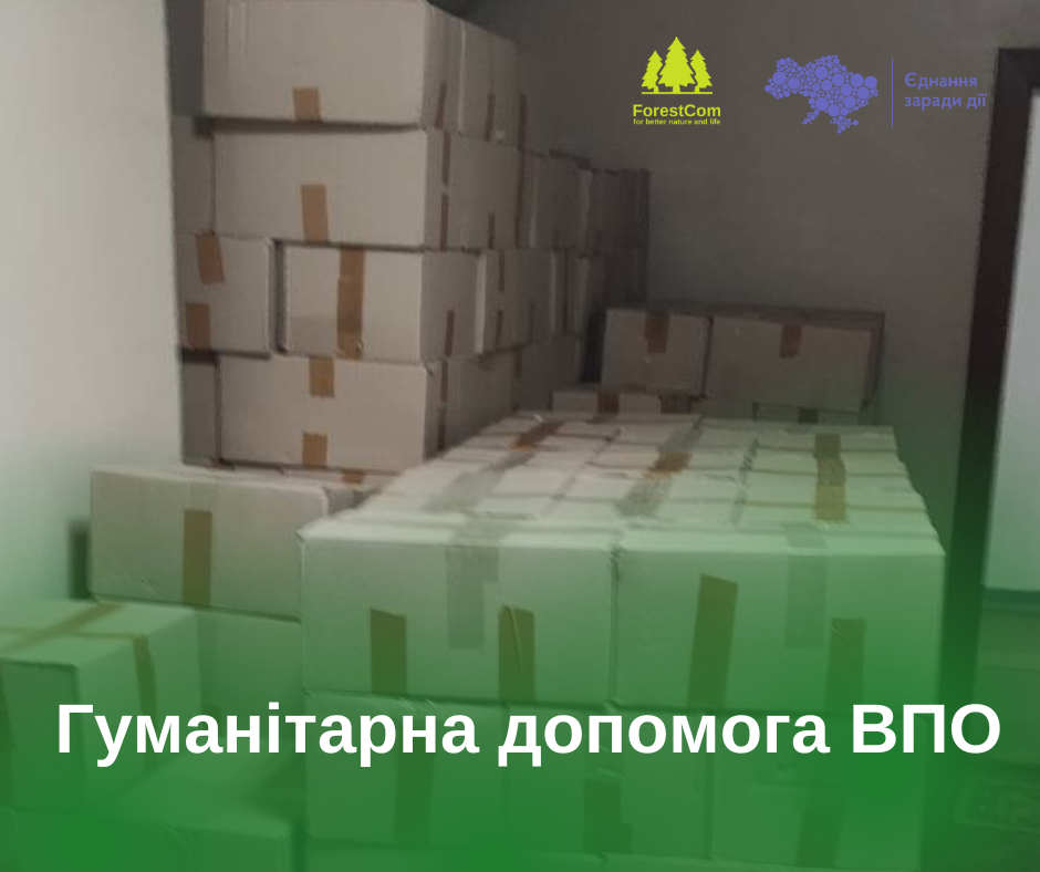 Завдяки програмі “Єднання заради дії” закуплено продовольчі та непродовольчі товари для ВПО Львівщин