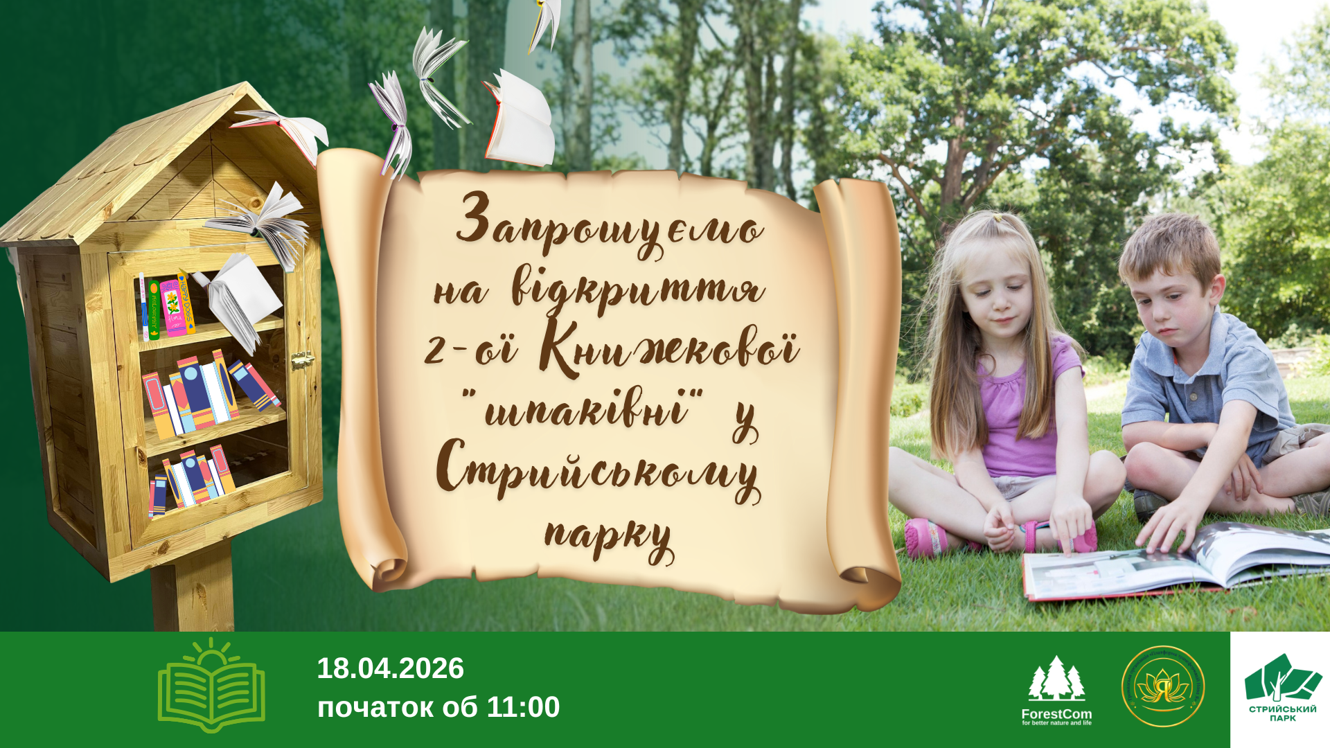 Запрошуємо на відкриття другої «Книжкової шпаківні» у Стрийському парку