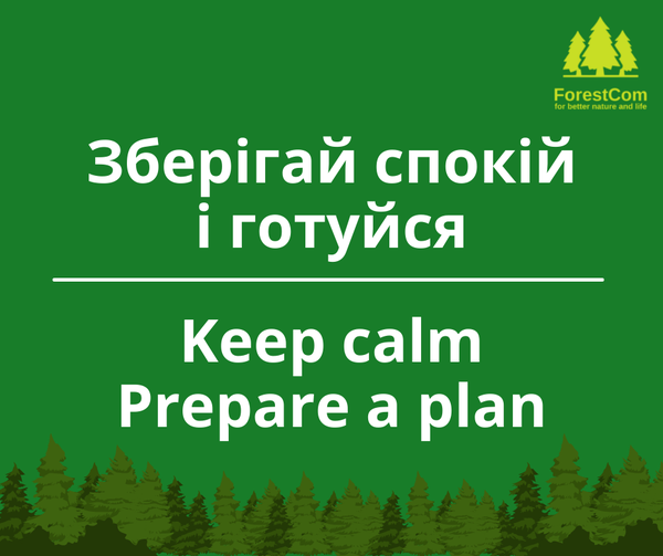 Що нам чекати та як змінюватись у нових умовах: ділимось думками
