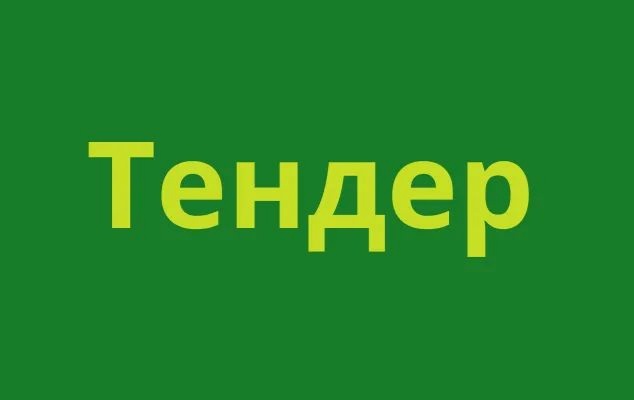 Оголошено тендер на створення Комунікаційної стратегії гуманітарної діяльності ГО "ЛІіС"