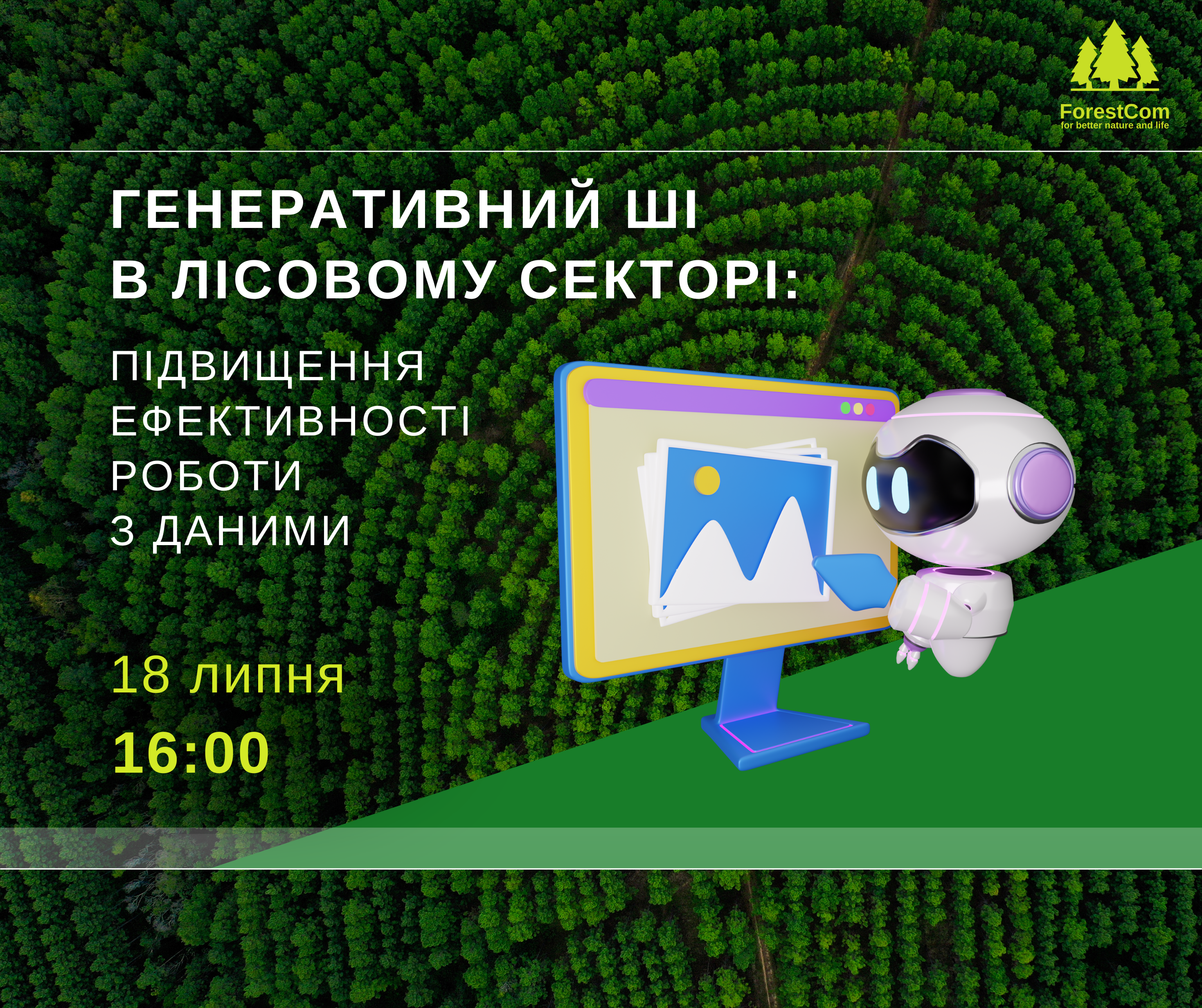 Webinar "Generative AI in the forestry sector: increasing the efficiency of processing data"