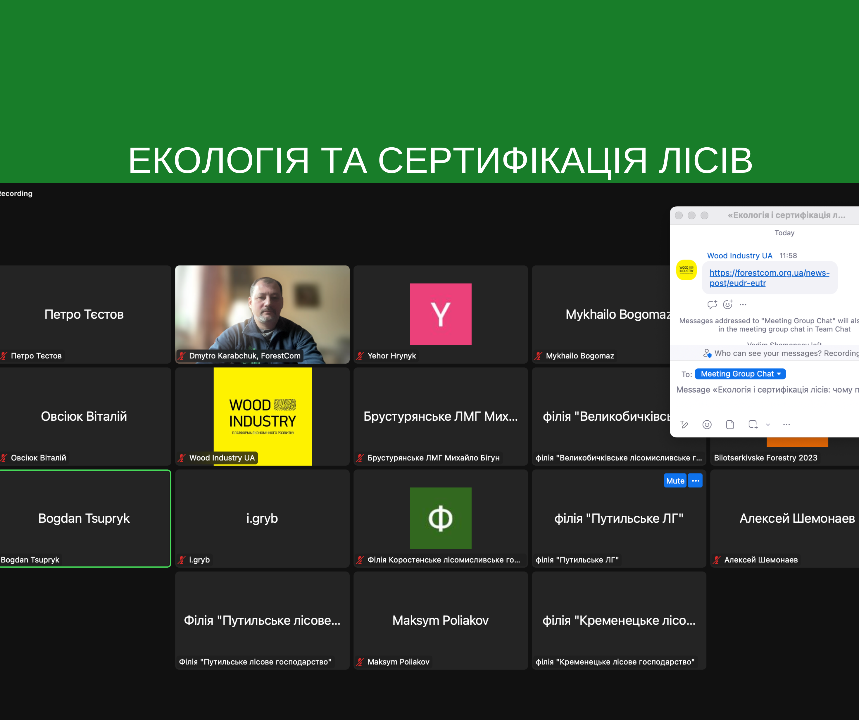 Круглий стіл за участю екологів, лісівників та деревообробників