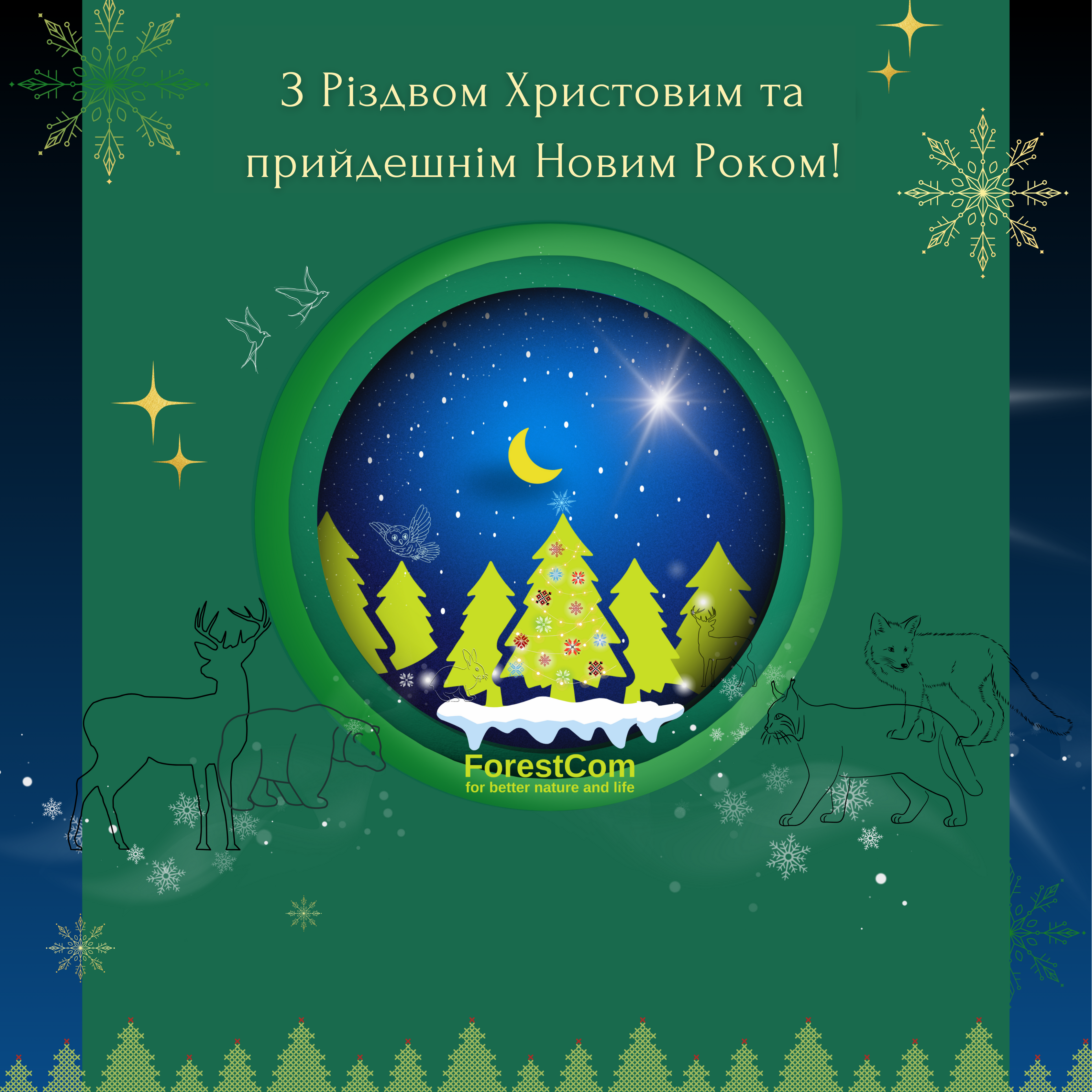 Merry Christmas and Happy New Year!